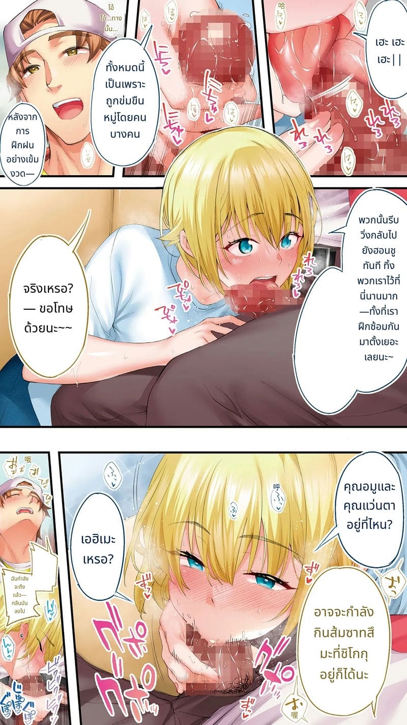 นักเดินทางโอกินาวะโดนข่มขืนหมู่